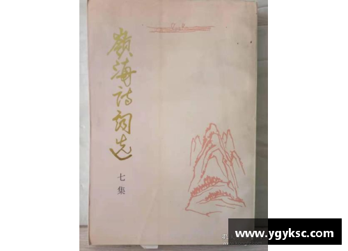 恒发彩票极顶凌云传玉告，哪吒闹海封三坛-品味原创诗词之美 - 副本