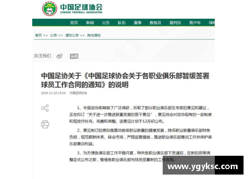 恒发彩票球员租借：从谈判到合同签署的详细流程