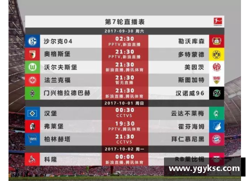 恒发彩票勒沃库森遭遇连败，德甲排名急剧下滑，危机时刻如何破局？ - 副本