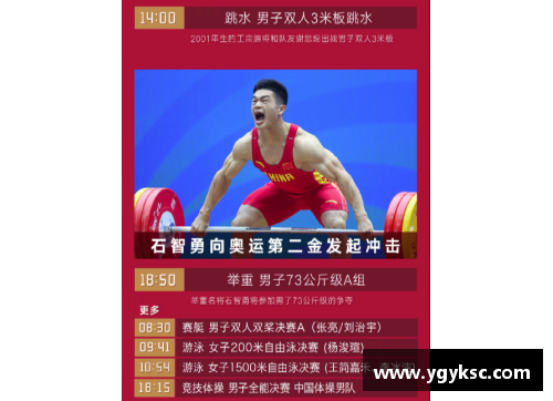 恒发彩票谁来给东京奥运会的裁判们打分-中国新闻周刊 - 副本