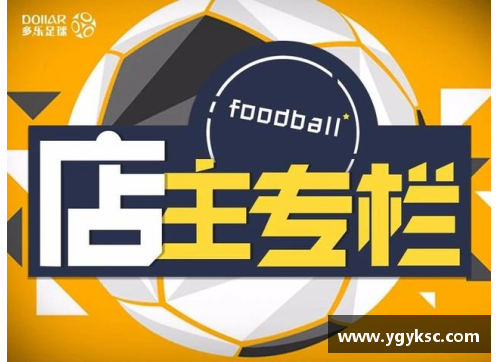 恒发彩票沙尔克04大胜汉堡，展现稳定表现势不可挡