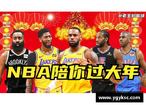 恒发彩票NBA酷炫拜年秀：球星们的极限新年祝福