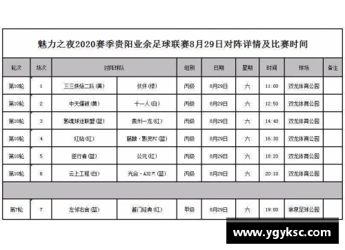 恒发彩票NBA赛程表：最新对阵情况与比赛时间安排