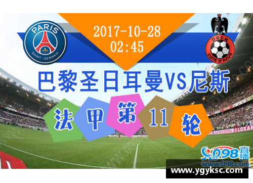 恒发彩票巴黎圣日耳曼-战胜布鲁日，晋级下一轮比赛